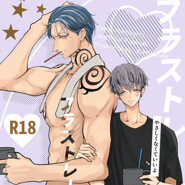 たいみつR18サンプル