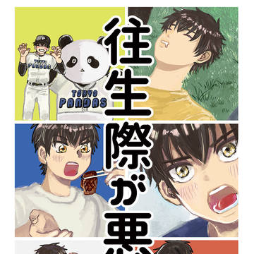 【8/21ウイショ】新刊サンプル
