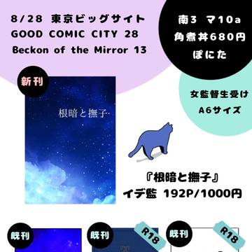 8/28 お品書き