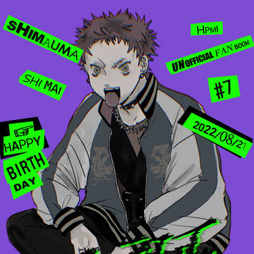 【超CLBサマー2022】怪誕【新刊】