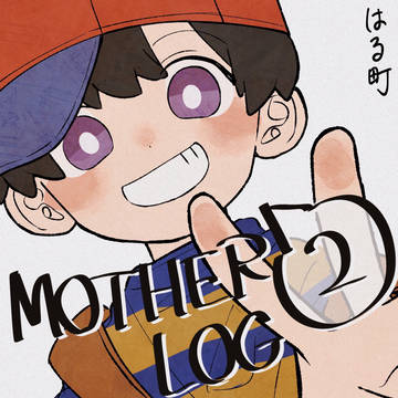 MOTHER LOG２