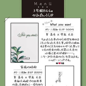 8/21 超拳魂一擲 2022夏 お品書き