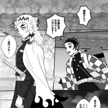 【煉炭】お誕生日