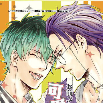 【8/21SCC】新刊【ささろ】通販情報