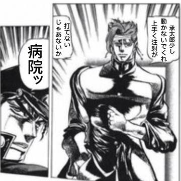 ジョジョコラ2