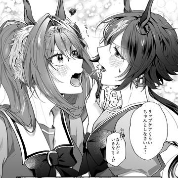 ウオスカ