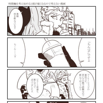 ちょっと前に話題になった略称がどうかと思ったので書いた。
