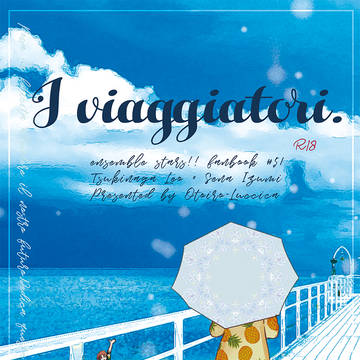 【ライキャ4】I Viaggiatori.【小説本】