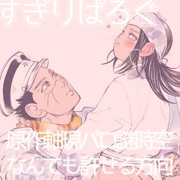 杉リパちょっとまとめ
