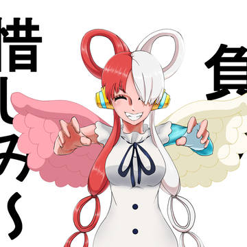 負け惜しみ~