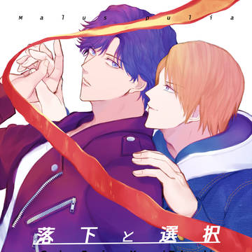 ※8/22追記【超拳魂一擲 2022夏】新刊サンプル【杉八】