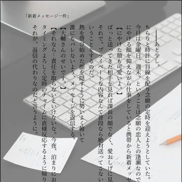 「新着メッセージ1件」