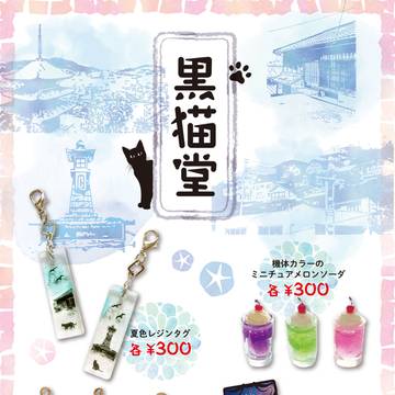 超楽園ミュートス　お品書き