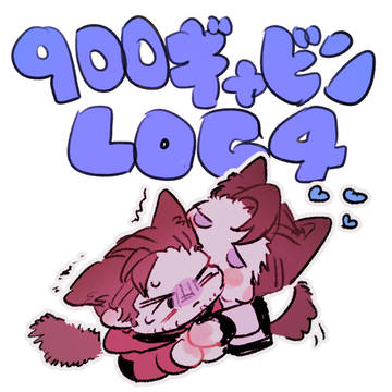 9ギャログ4