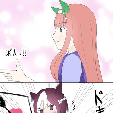 スズカ