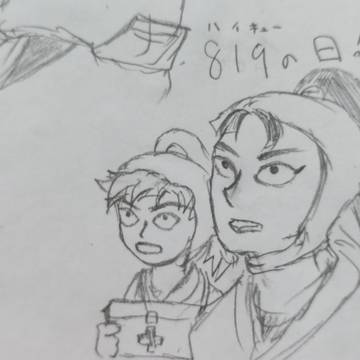 はいきゅうのひ！