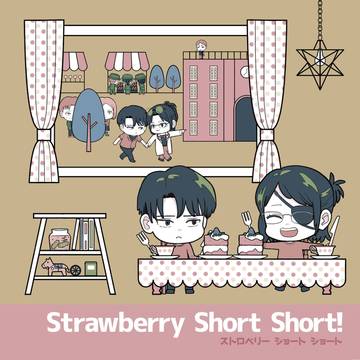 新刊サンプル　Strawberry Short Short!