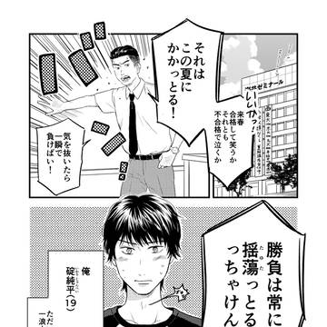 【創作BL】揺蕩う純情_1