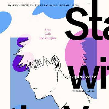 【8/21轟く爆音ラプソディ】轟爆新刊