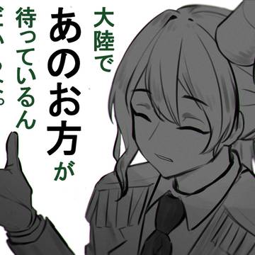 常連客