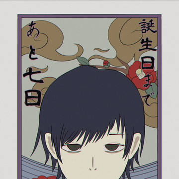 遊佐さんのお誕生日まであと7日