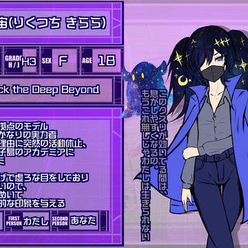 【DDA】六星 光宙【CS】
