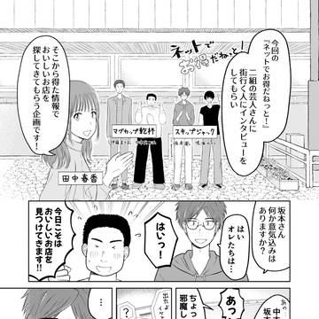 【創作BL】#2 凪の前に来る嵐