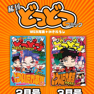 【8/21インテ クレリリ】新刊サンプル2種