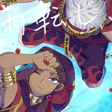 【8/21インテ】雨転じ、蛇は糾う【新刊サンプル】