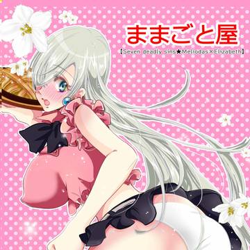 同人誌表紙（七つの大罪）