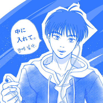 秘密の間柄　5枚／비밀사이