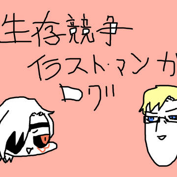 FDH　ログ4