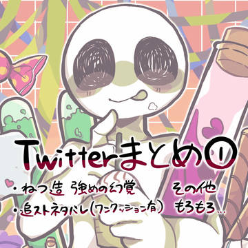 Mo4ツイログ