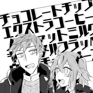 【8/21インテ】新刊&イベント参加のお知らせ