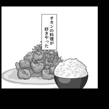 【WEB再録】アイを食む