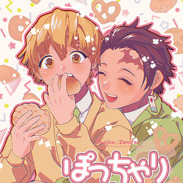 炭善新刊サンプル　8/21インテ