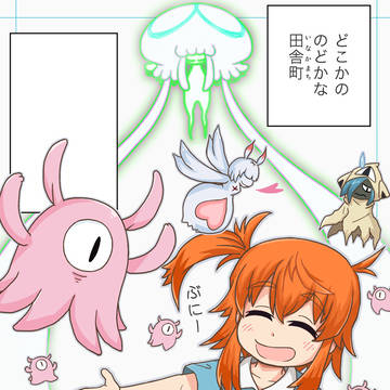 「破壊神マグちゃん」最終巻より