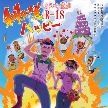【8/21】大阪超家宝2022夏休み新刊サンプル【R-18】