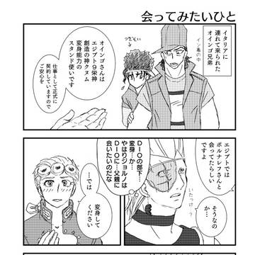 【ジョルポル】『会いたいひと』