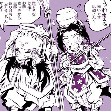 お前らが一番怖い