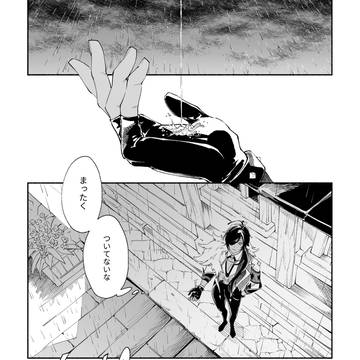 【ディルガイ】暁の雨傘