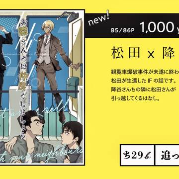 【8/21裏家業】お品書き