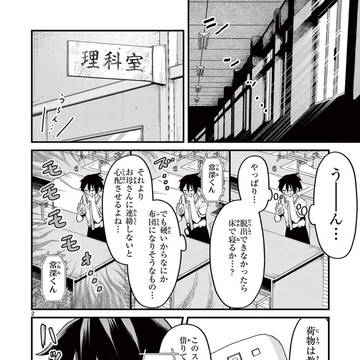 【第2話】私と脱出しませんか?