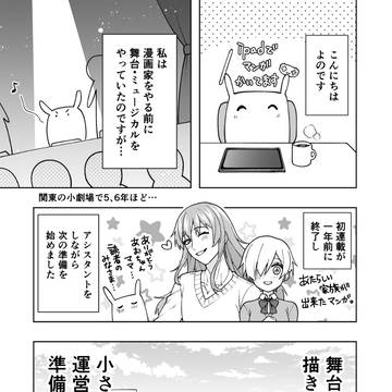 コロナ禍の舞台人がVtuber劇団を目指しVtuber生みました