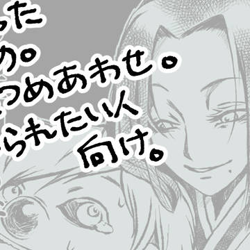 五嶺陀羅尼丸さん暴言集。