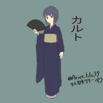 カルト