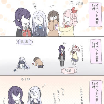 ニーゴイベ