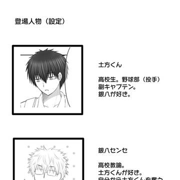 青春の両立（ぱっつち）