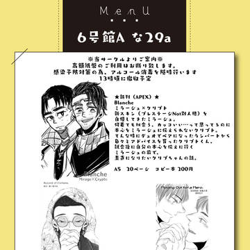 SUPER COMIC CITY 関西 28 お品書き