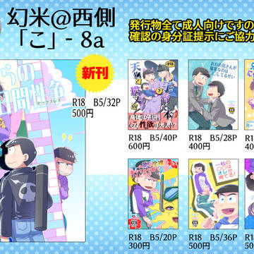 【08/21大阪家宝】お品書き【カラ一】
